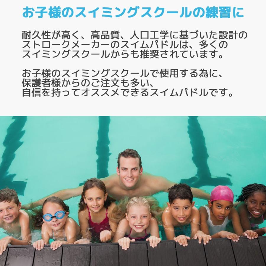 Strokemakers NEO パドル ストロークメーカー ネオ 水泳 パドル スイミング スイムパドル トレーニング 練習 器具 左右セット |  | 18