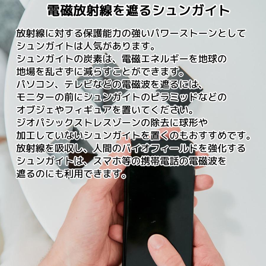 カレリアヘリテージ シュンガイト SW05 450g 10〜20mm タイプIIIシュンガイト 本物 原石 Karelian Heritage ロシア カレリア共和国産 シュンガ石 ウォーター |  | 08