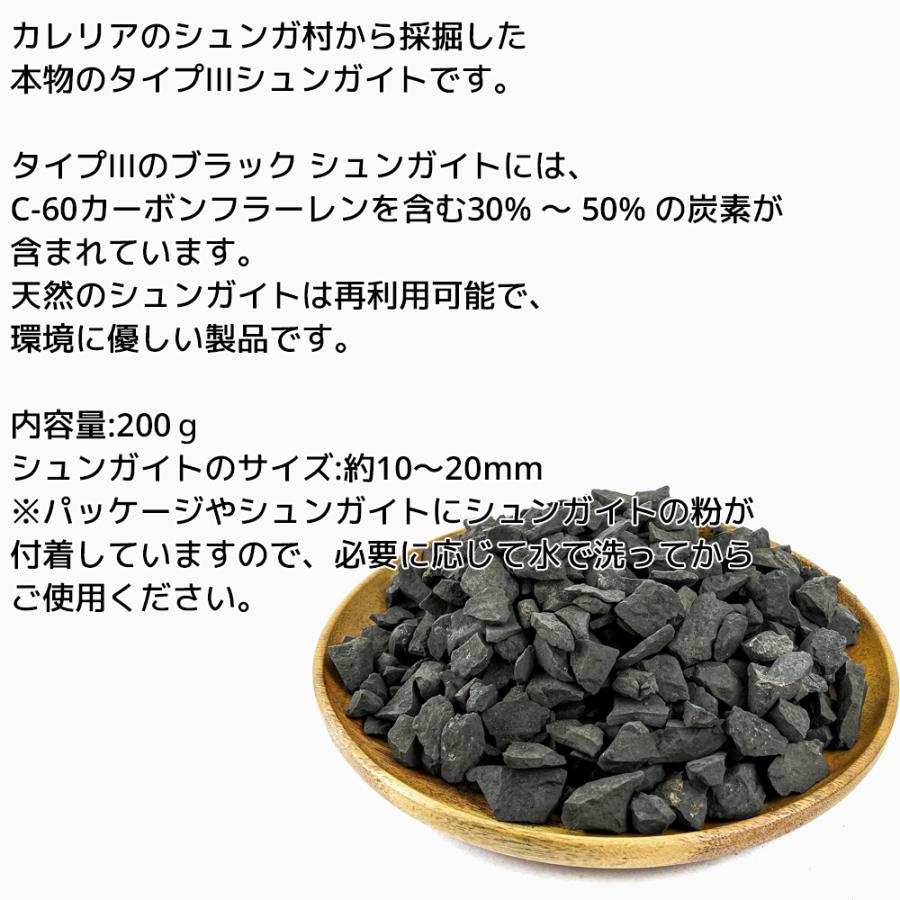 カレリアヘリテージ シュンガイト SW06 200g 10〜20mm タイプIIIシュンガイト 本物 原石 Karelian Heritage ロシア カレリア共和国産 シュンガ石 パワーストーン |  | 01