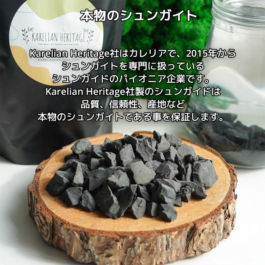 カレリアヘリテージ シュンガイト SW06 200g 10〜20mm タイプIIIシュンガイト 本物 原石 Karelian Heritage ロシア カレリア共和国産 シュンガ石 パワーストーン |  | 02
