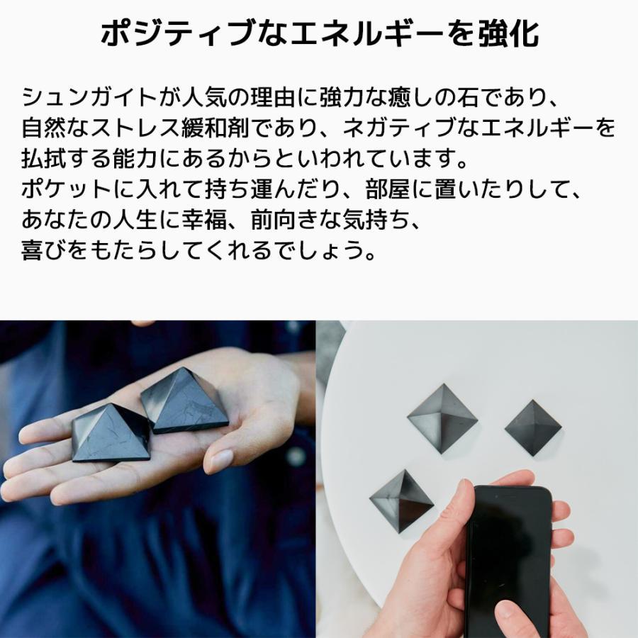 ロシア産シュンガイトピラミッド8cm