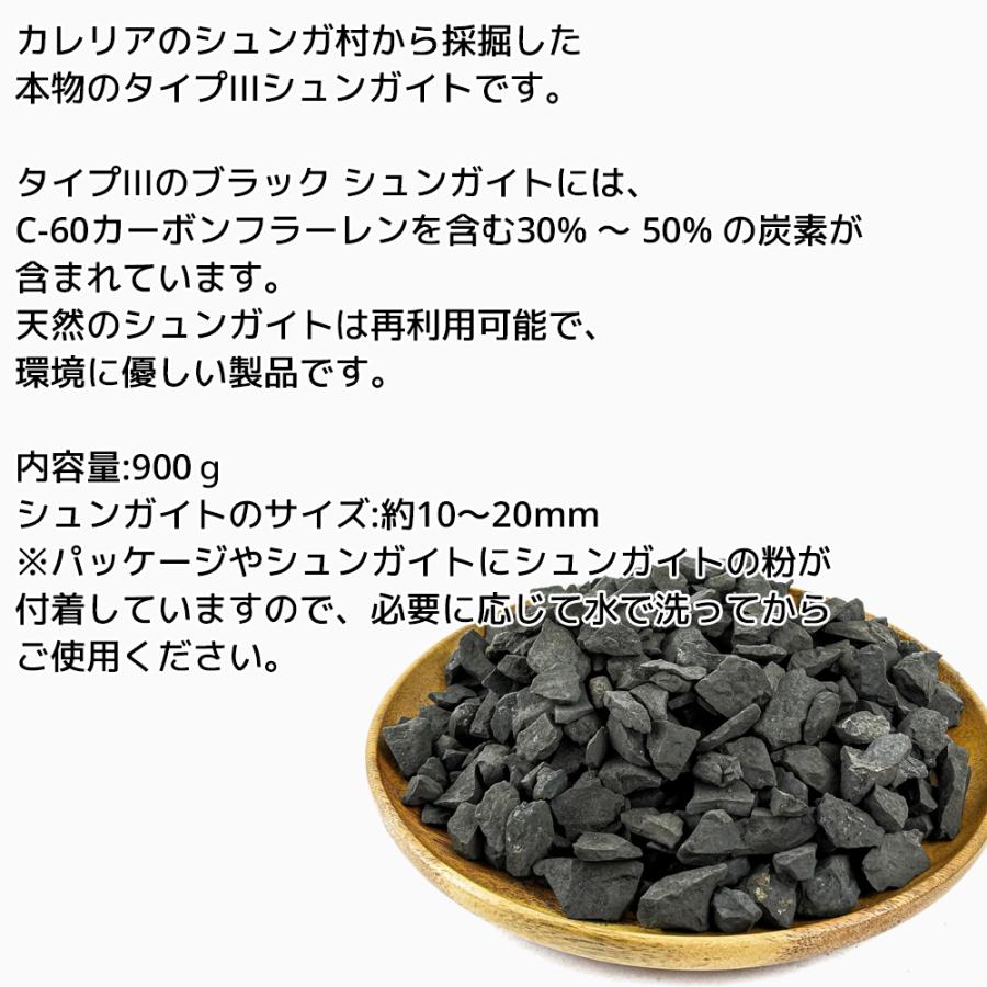 レリアヘリテージ シュンガイト SW08 900g 10〜20mm タイプIIIシュンガイト 本物 原石 Karelian Heritage ロシア カレリア共和国産 シュンガ石 パワーストーン |  | 01