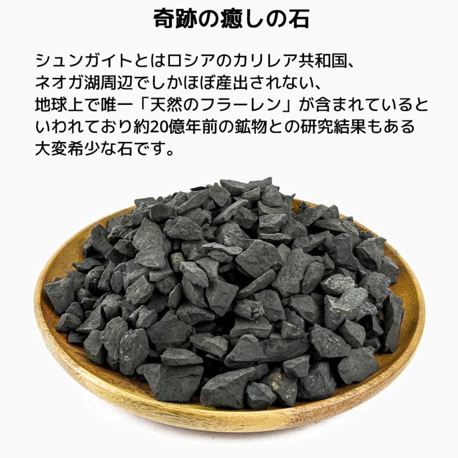 レリアヘリテージ シュンガイト SW08 900g 10〜20mm タイプIIIシュンガイト 本物 原石 Karelian Heritage ロシア カレリア共和国産 シュンガ石 パワーストーン |  | 04