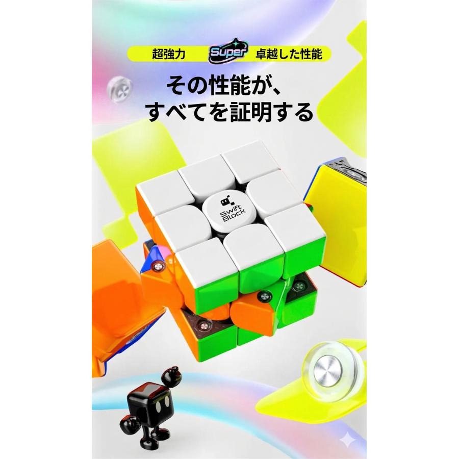 3ヵ月保証 GANCUBE サブブランド Swift Block 3x3 Super Maglev