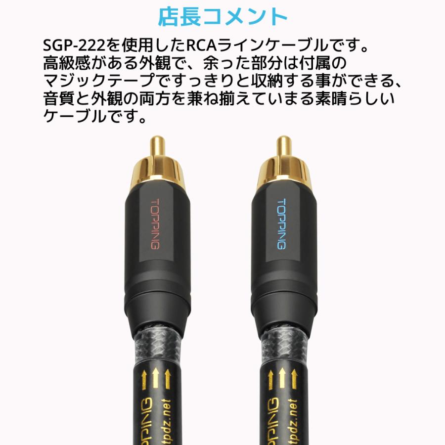 Topping RCA ケーブル 75cm 2本セット トッピング TCR2 TCR2-75 端子 ライン ケーブル アンプ DAC ダック ヘッドホンアンプ スピーカー 接続 高音質 |  | 01