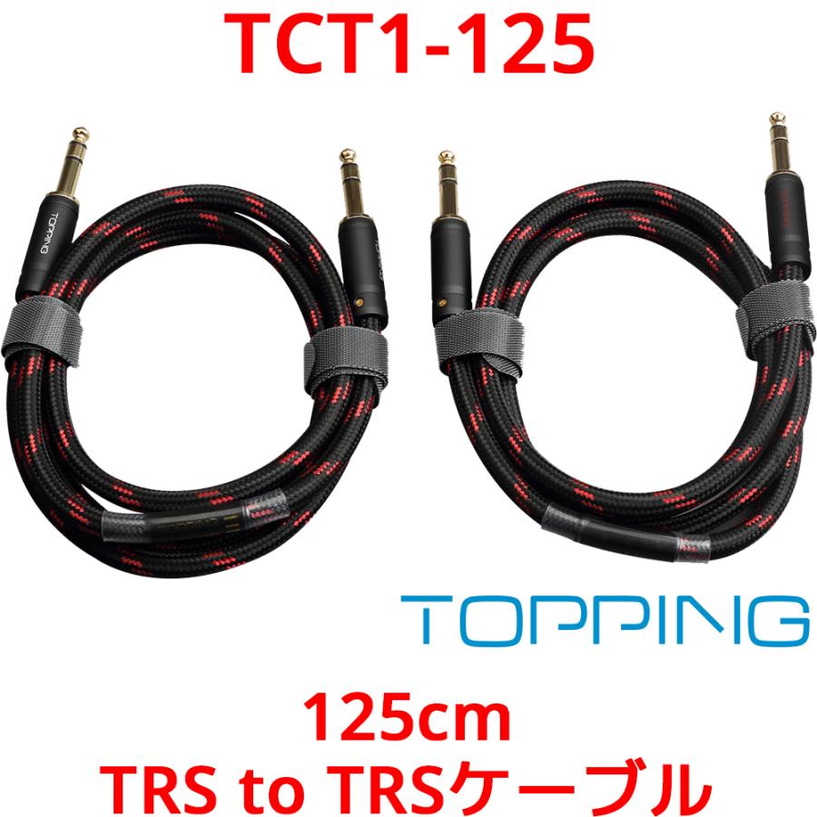 Zaolla TRSバランス接続ケーブル 2本セット TOPPING Topping TRS - TRS ケーブル 1.25m 125cm 2本セット TCT1-125