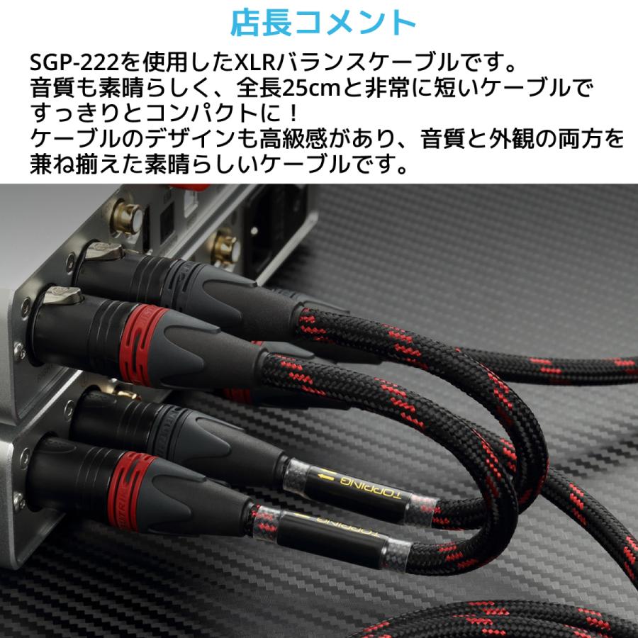 Topping XLR バランスケーブル 25cm XLRオス - XLRメス Topping XLR バランスケーブル 25cm XLRオス - XLRメス