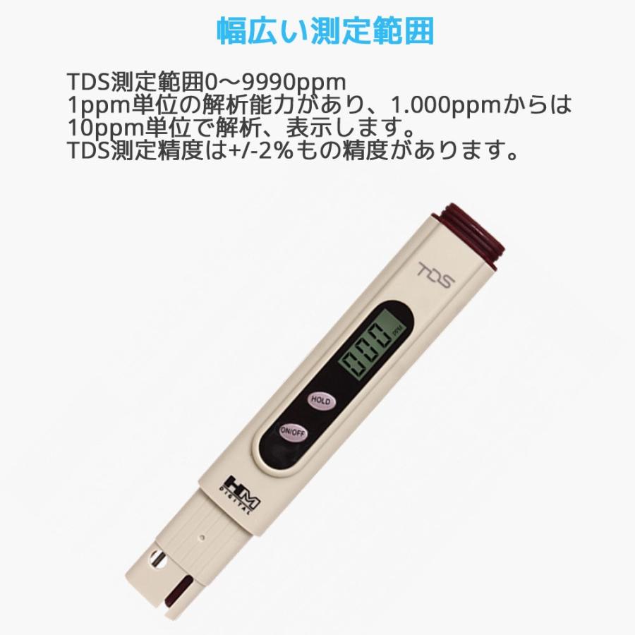 HMデジタル TDS-4 ポケットサイズ TDSメーター 較正済み 測定範囲0〜9990 ppm 解析能力1ppm単位 ppmペン 水溶物質測定器 TDSスティック |  | 01