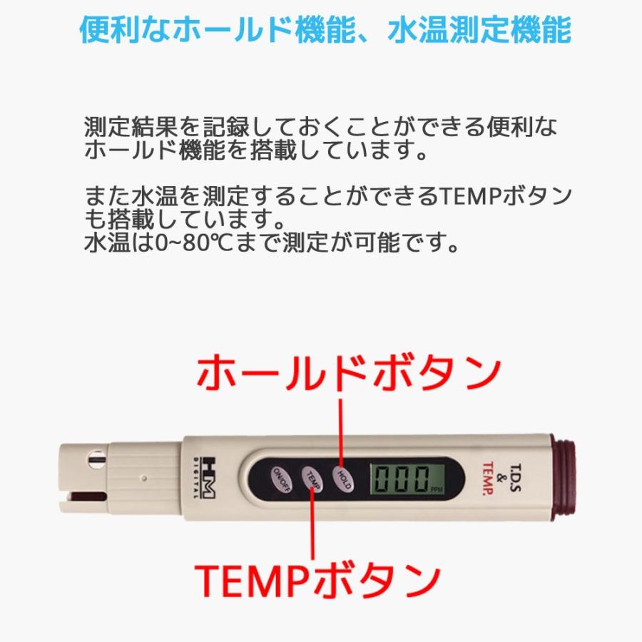 HMデジタル TDS-4TM ポケットサイズ デジタル温度計機能付き TDSメーター 較正済み 測定範囲0〜9990 ppm 解析能力1ppm単位 水溶物質測定器 |  | 02