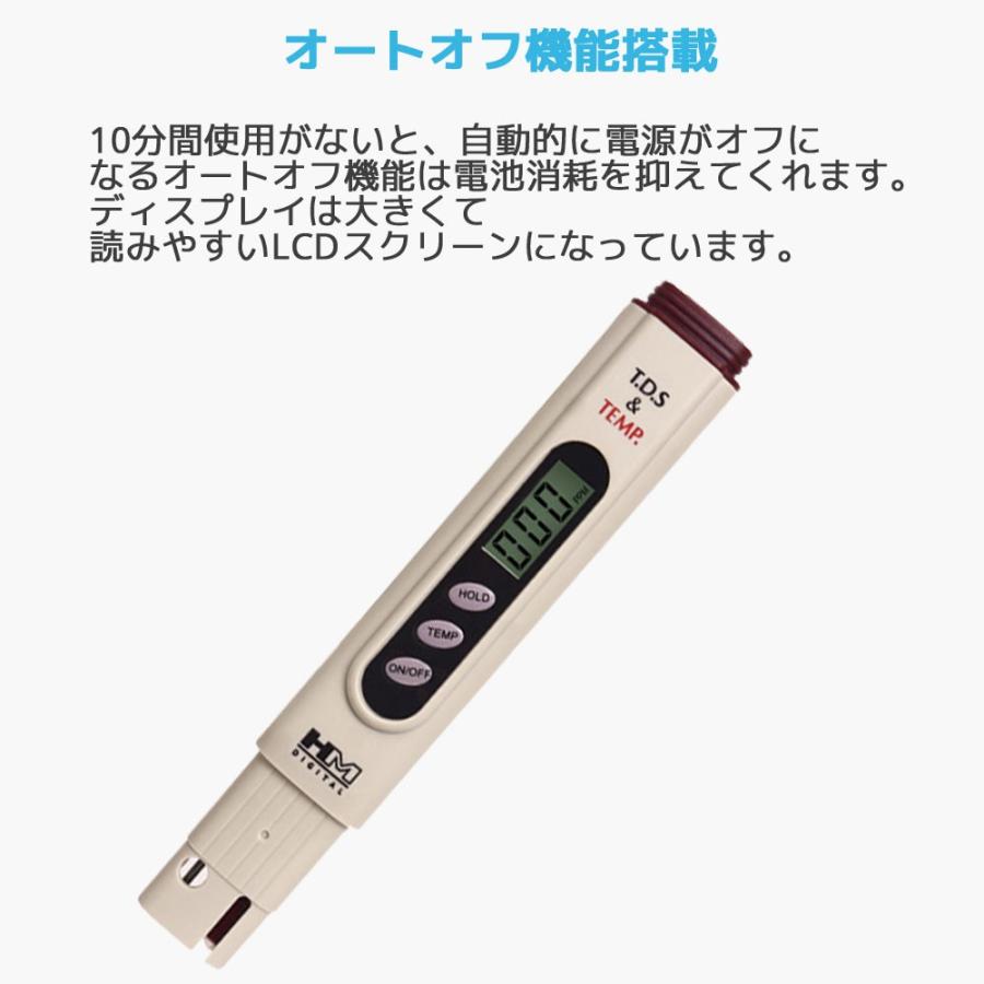 HMデジタル TDS-4TM ポケットサイズ デジタル温度計機能付き TDSメーター 較正済み 測定範囲0〜9990 ppm 解析能力1ppm単位 水溶物質測定器 |  | 03