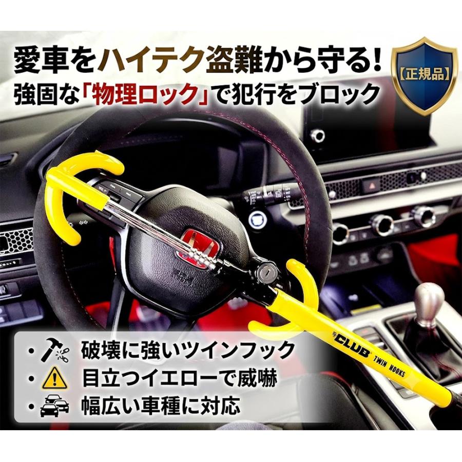 正規品】ハンドルロック The Club 3000 ステアリングロック 車盗難防止