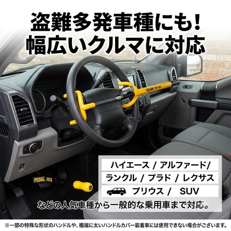 正規品】ハンドルロック The Club 3000 ステアリングロック 車盗難防止