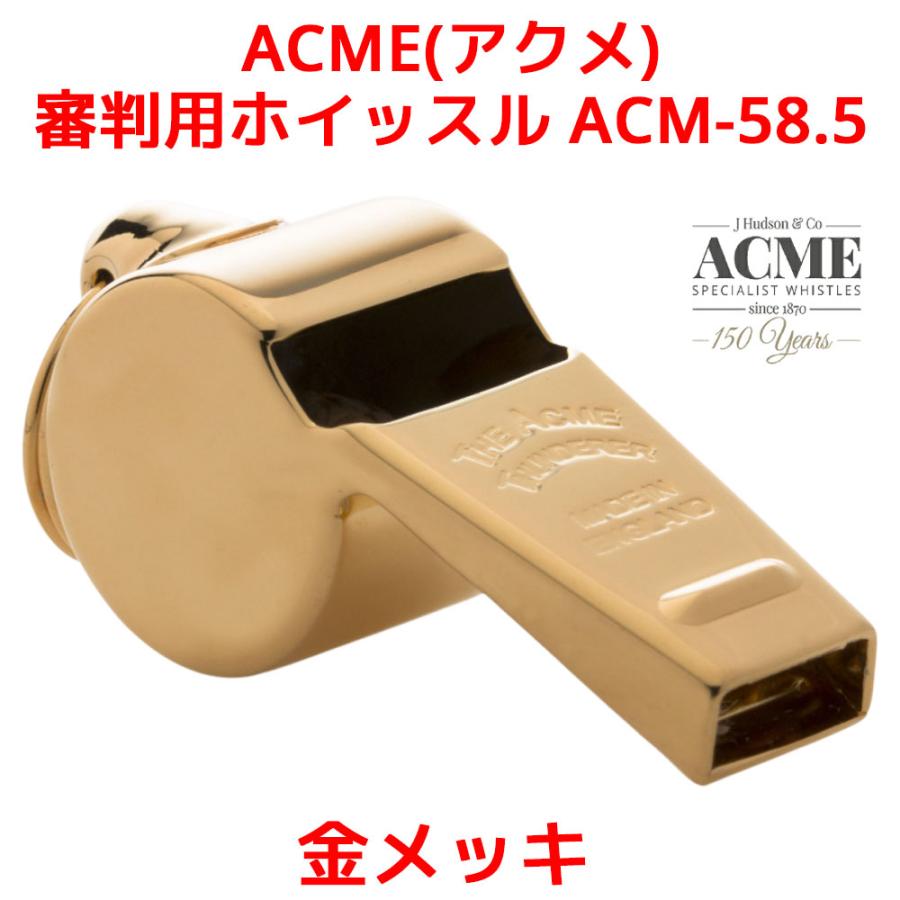 Acme アクメ 審判用 ホイッスル ACM-58.5 Thunderer サンダラー 1/2