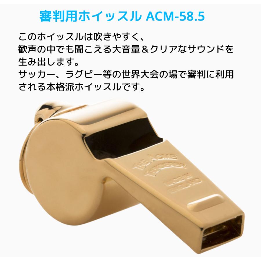 Acme アクメ 審判用 ホイッスル ACM-58.5 Thunderer サンダラー 1/2