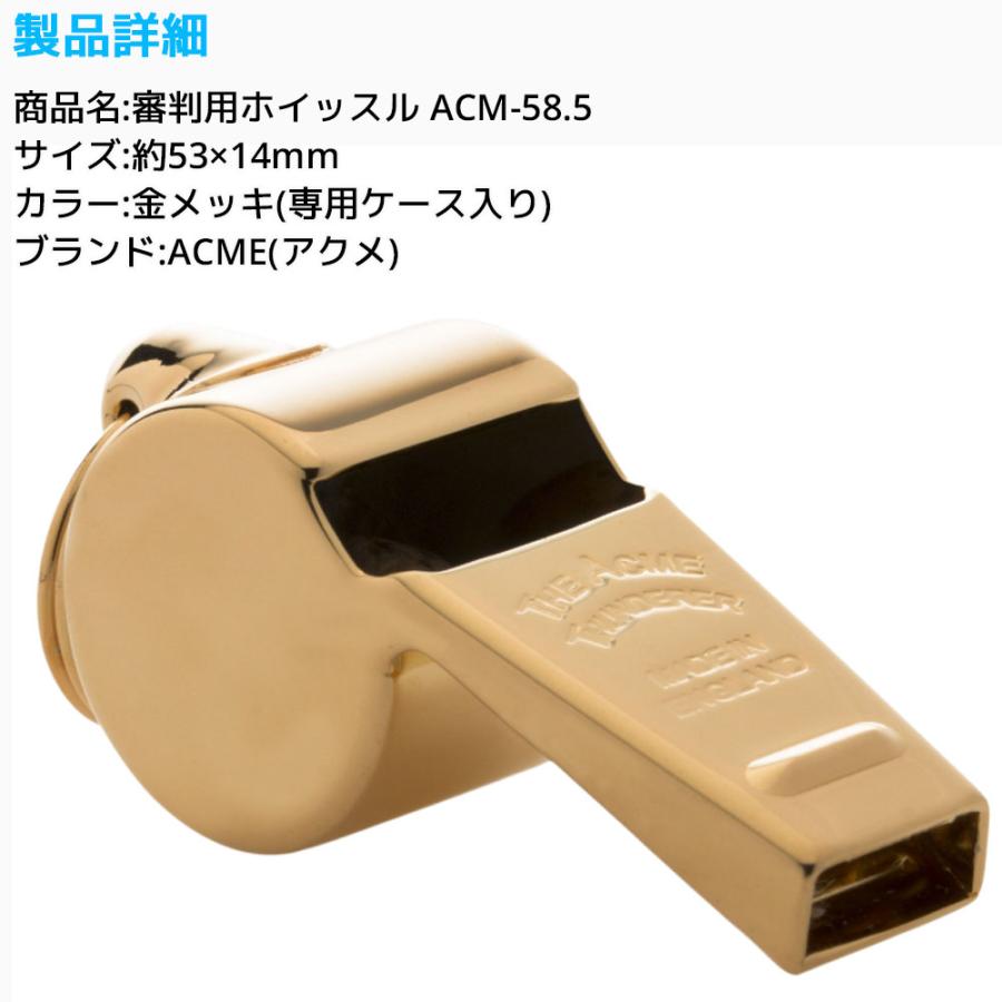 Acme アクメ 審判用 ホイッスル ACM-58.5 Thunderer サンダラー 1/2