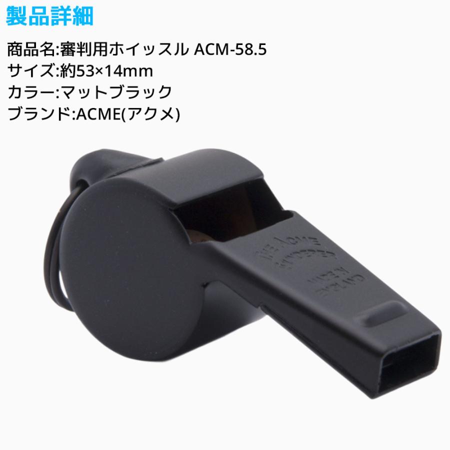 Acme アクメ 審判用 ホイッスル ACM-58.5 Thunderer サンダラー 1/2