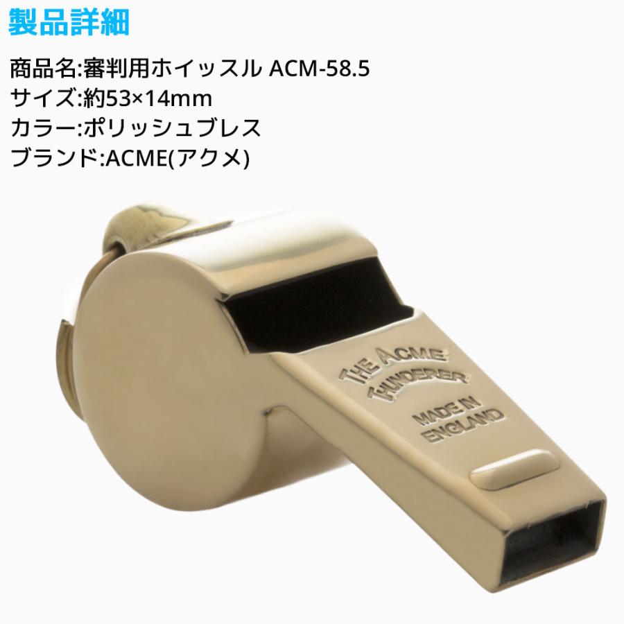 Acme アクメ 審判用 ホイッスル ACM-58.5 Thunderer サンダラー 1/2