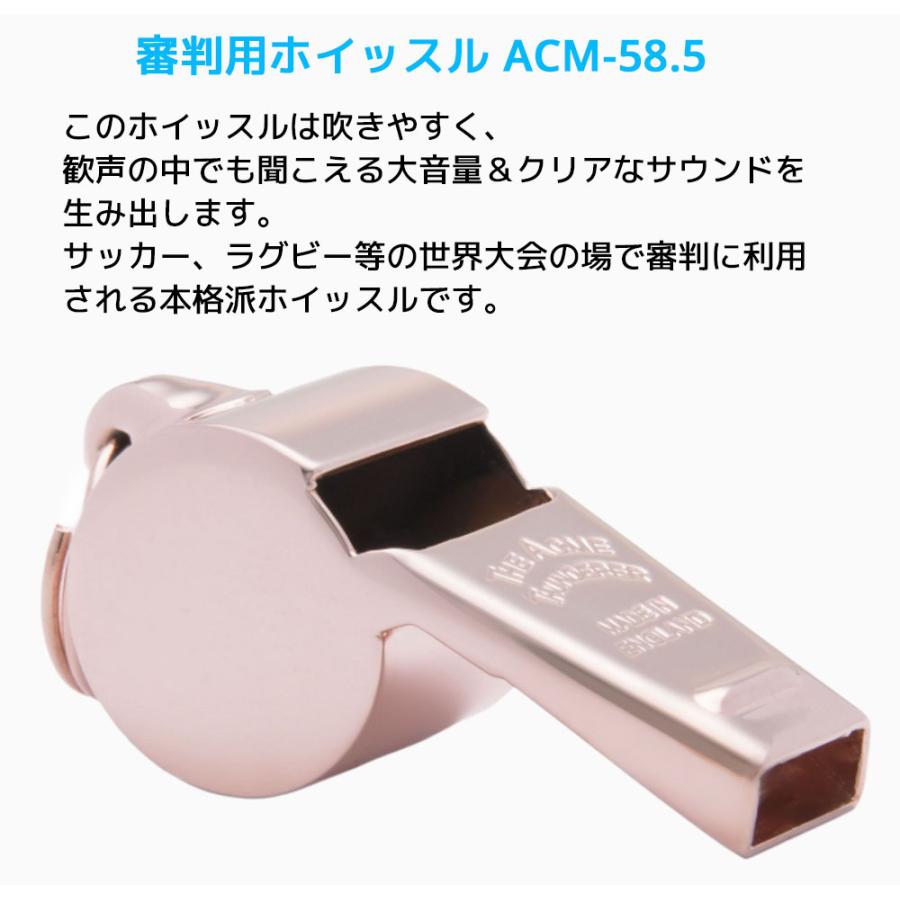Acme アクメ 審判用 ホイッスル ACM-58.5 Thunderer サンダラー 1/2