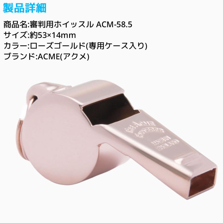 Acme アクメ 審判用 ホイッスル ACM-58.5 Thunderer サンダラー 1/2