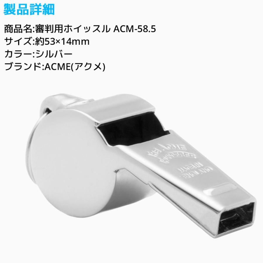 Acme アクメ 審判用 ホイッスル ACM-58.8 Thunderer サンダラー 1/2 シルバー NICKEL PRATED 笛 レフリー 世界大会 審判 2015年度ラグビーワールドカップ決勝戦 |  | 02