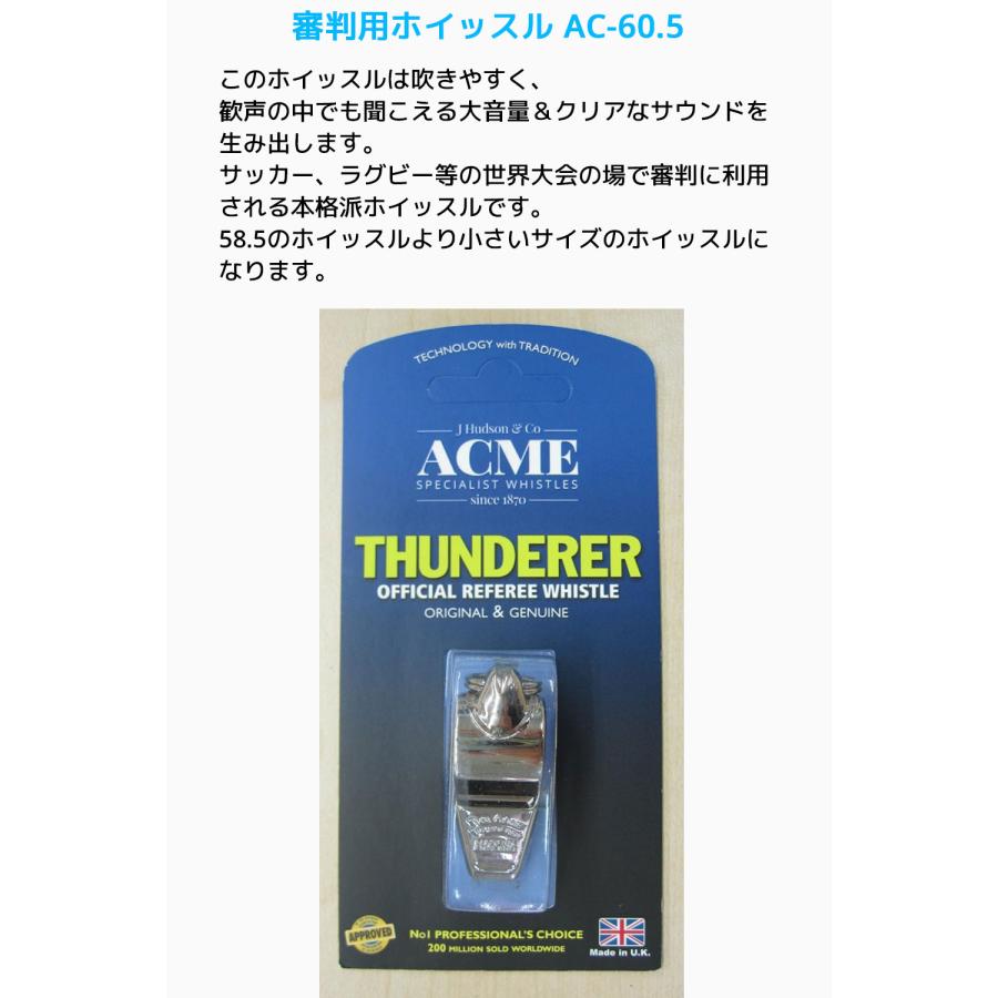 Acme アクメ 審判用 ホイッスル AC-60.5 Thunderer サンダラー 笛 高音 高音域 レフリー 世界大会 審判 ニッケル オフィシャル |  | 01