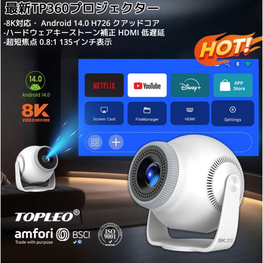 LDLrui ホームプロジェクター Projector 小型 家庭用 Android 8K対応 135インチ大画面 短距離投影 Bluetooth5.4 WiFi-6 コンパクトプロジェクター 5G |  | 01