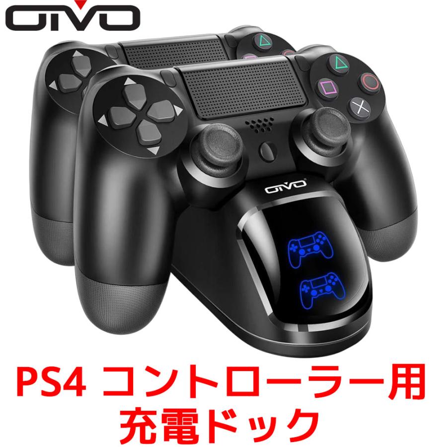OIVO PS4 コントローラー用充電ドック 充電器 playstation4 2台同時充電可能 充電 急速充電 スタンド DS4 PS4 Pro PS4 Slim 充電器コンセント 充電アダプタ LED | 