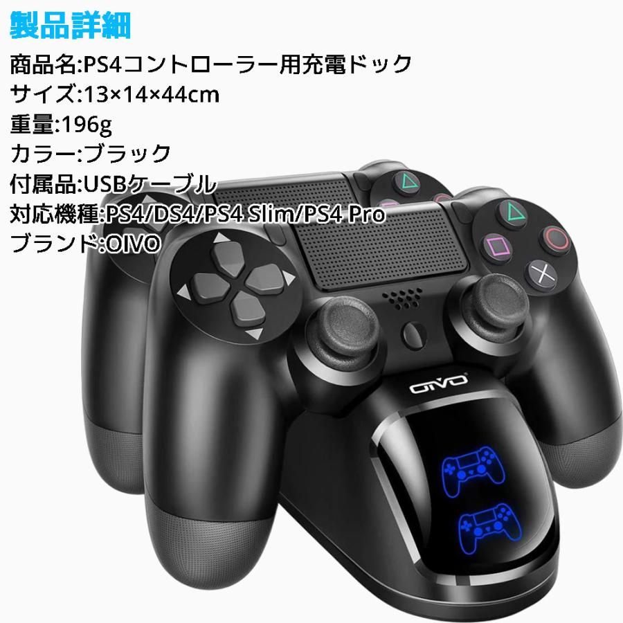 OIVO PS4 コントローラー用充電ドック 充電器 playstation4 2台同時充電可能 充電 急速充電 スタンド DS4 PS4 Pro PS4 Slim 充電器コンセント 充電アダプタ LED |  | 06