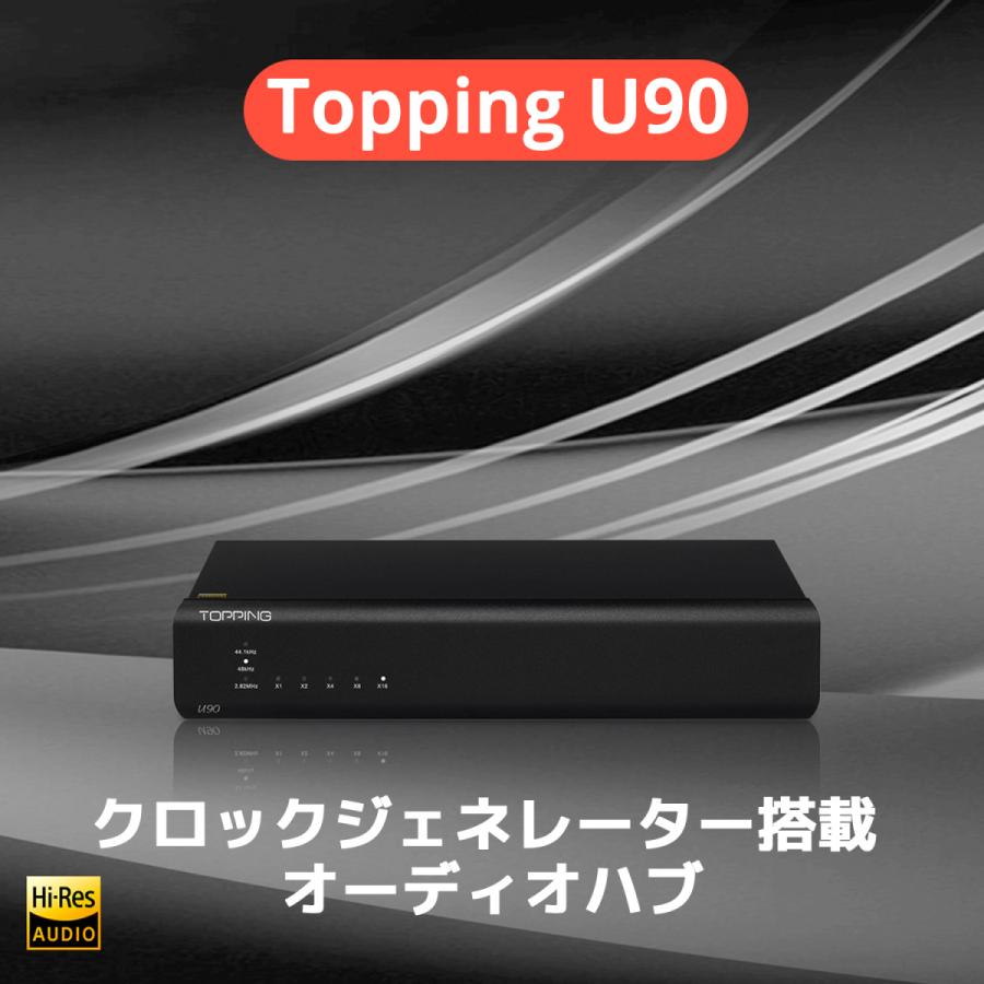 TOPPING U90 クロックジェネレーター 搭載 オーディオ ハブ USB ブリッジ アイソレーター ノイズ除去 トッピング 音質改善 I2S IIS HDMI AES EBU |  | 03