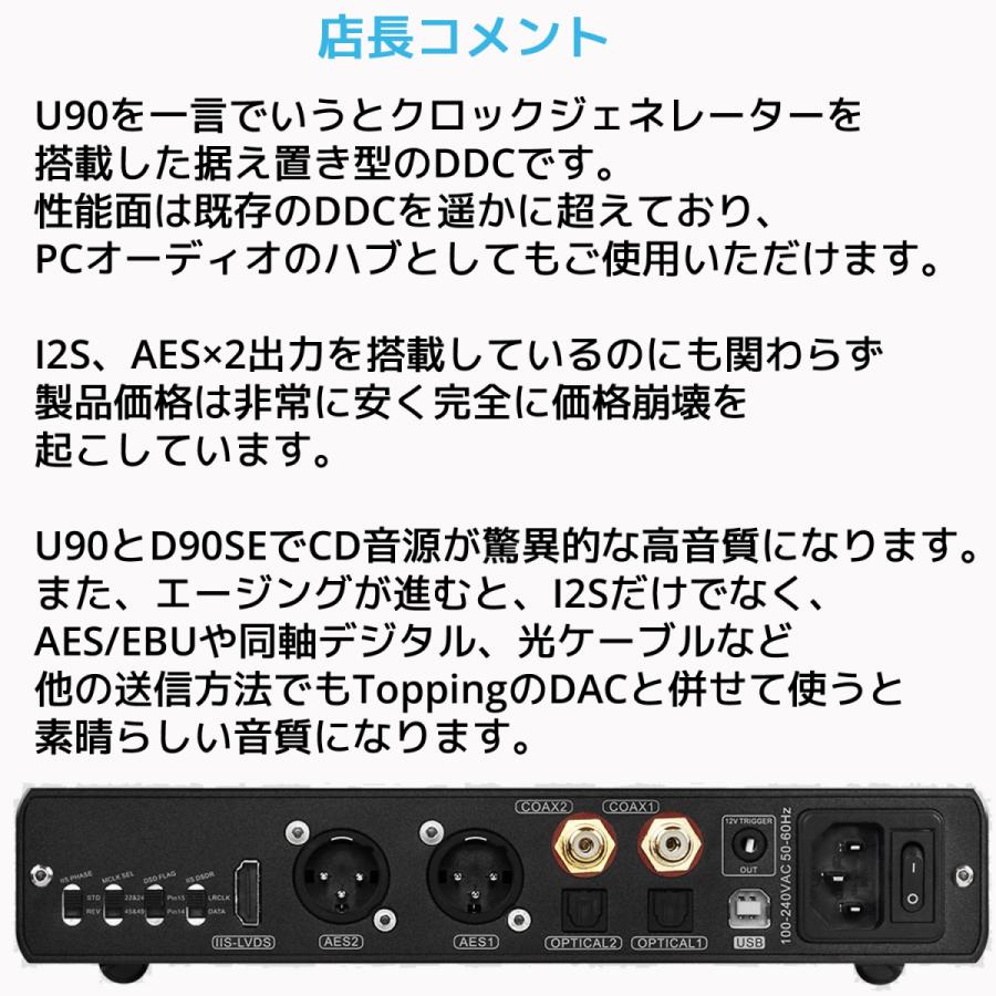TOPPING U90 クロックジェネレーター 搭載 オーディオ ハブ USB ブリッジ アイソレーター ノイズ除去 トッピング 音質改善 I2S IIS HDMI AES EBU |  | 05