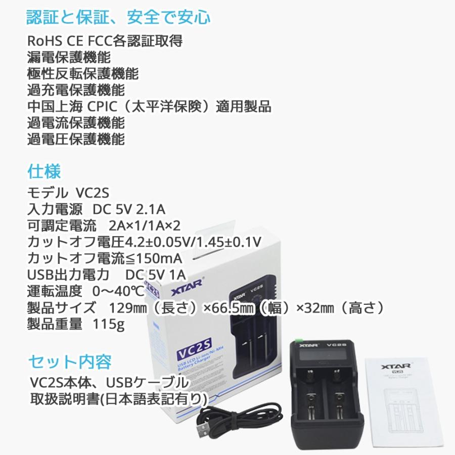 XTAR（エクスター） VC2S リチウムイオン 充電器 2スロット Micro-USB