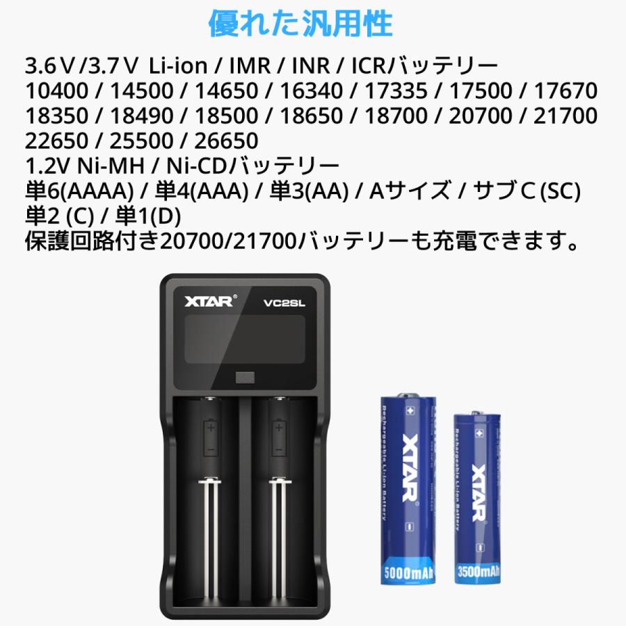 XTAR VC2SL リチウムイオン Ni-MH Ni-CD 充電器 エネループ 充電可能 モバイルバッテリー 高性能 バッテリーチャージャー 2スロット 充電 エクスター | XTAR | 02