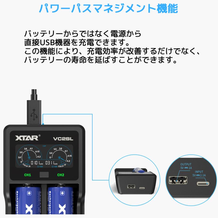 XTAR VC2SL リチウムイオン Ni-MH Ni-CD 充電器 エネループ 充電可能 モバイルバッテリー 高性能 バッテリーチャージャー 2スロット 充電 エクスター｜oremeca｜10