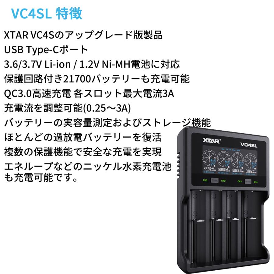 XTAR エクスター VC4SL リチウムイオン Ni-MH Ni-CD 充電器 エネループ 充電可能 高性能 Li-ion IMR INR ICR 4スロット 急速 高速 充電 USB タイプC | XTAR | 01