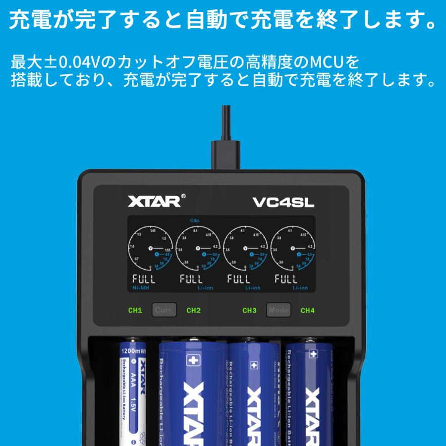 XTAR エクスター VC4SL リチウムイオン Ni-MH Ni-CD 充電器 エネループ 充電可能 高性能 Li-ion IMR INR ICR 4スロット 急速 高速 充電 USB タイプC | XTAR | 11