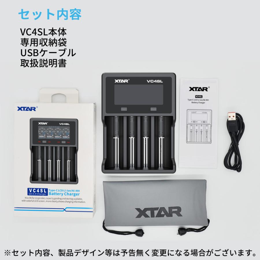 XTAR エクスター VC4SL リチウムイオン Ni-MH Ni-CD 充電器 エネループ 充電可能 高性能 Li-ion IMR INR ICR 4スロット 急速 高速 充電 USB タイプC | XTAR | 15