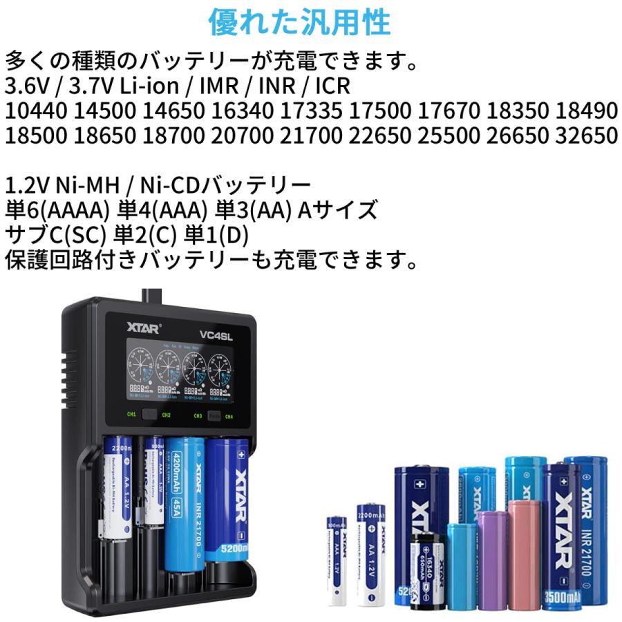 XTAR エクスター VC4SL リチウムイオン Ni-MH Ni-CD 充電器 エネループ 充電可能 高性能 Li-ion IMR INR ICR 4スロット 急速 高速 充電 USB タイプC | XTAR | 02