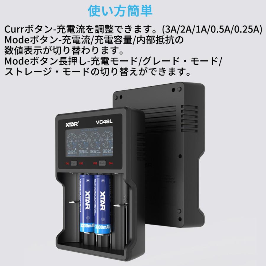 XTAR エクスター VC4SL リチウムイオン Ni-MH Ni-CD 充電器 エネループ 充電可能 高性能 Li-ion IMR INR ICR 4スロット 急速 高速 充電 USB タイプC | XTAR | 08