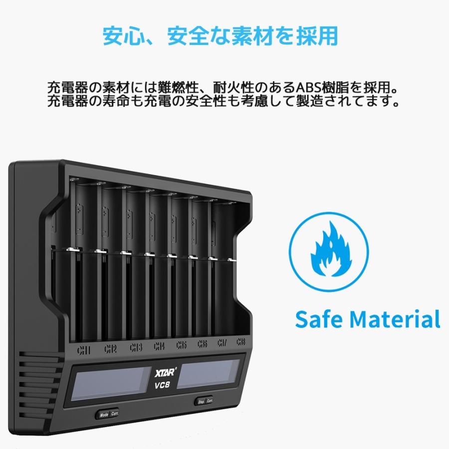 XTAR エクスター VC8 8スロット リチウムイオン IMR INR ICR NI-MH Ni-CD ニッケル水素電池 充電器 過放電解除 | XTAR | 11