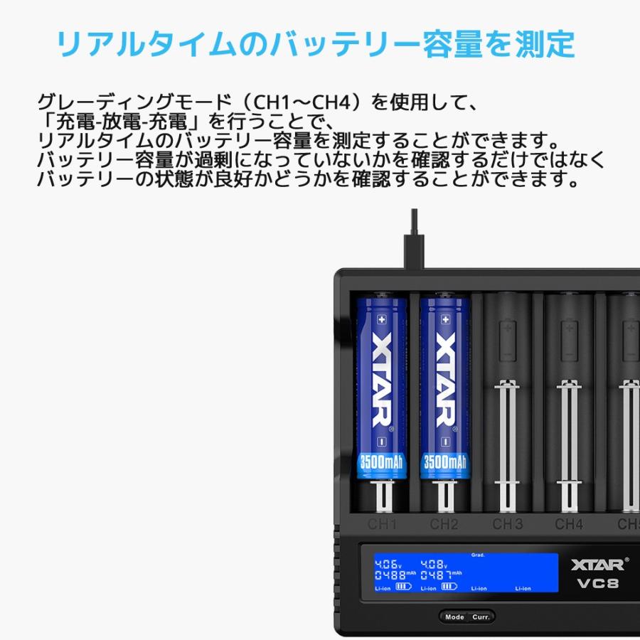 XTAR エクスター VC8 8スロット リチウムイオン IMR INR ICR NI-MH Ni-CD ニッケル水素電池 充電器 過放電解除 | XTAR | 03