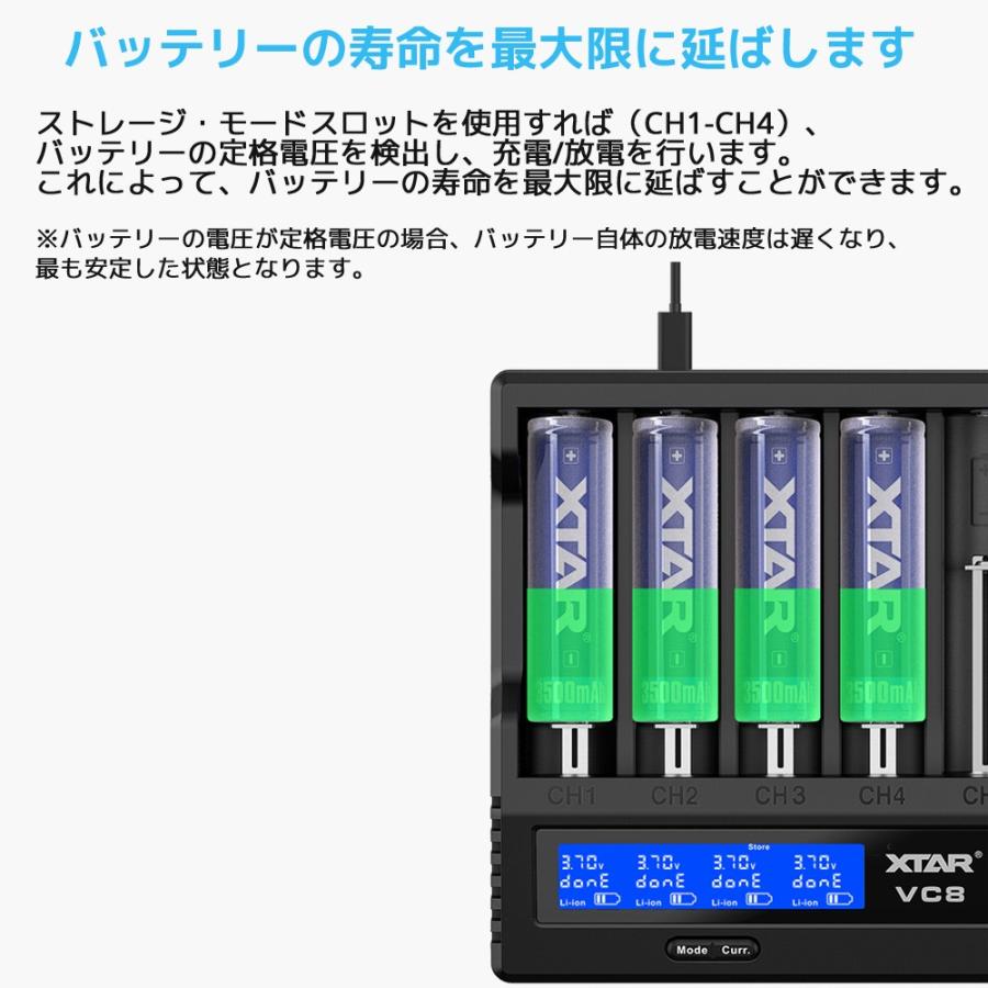 XTAR エクスター VC8 8スロット リチウムイオン IMR INR ICR NI-MH Ni-CD ニッケル水素電池 充電器 過放電解除 | XTAR | 04
