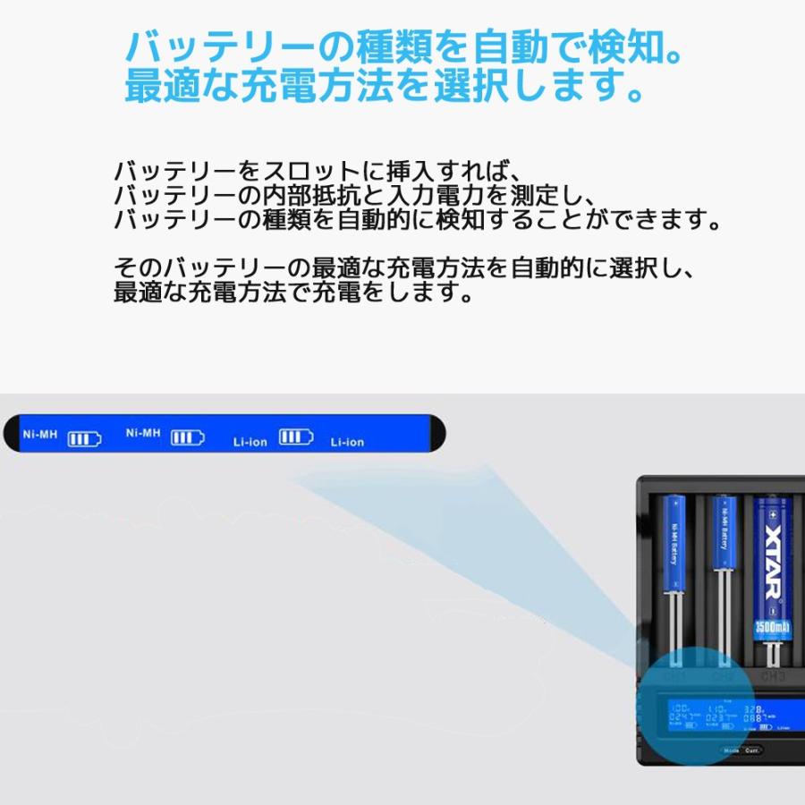 XTAR エクスター VC8 8スロット リチウムイオン IMR INR ICR NI-MH Ni-CD ニッケル水素電池 充電器 過放電解除 | XTAR | 05