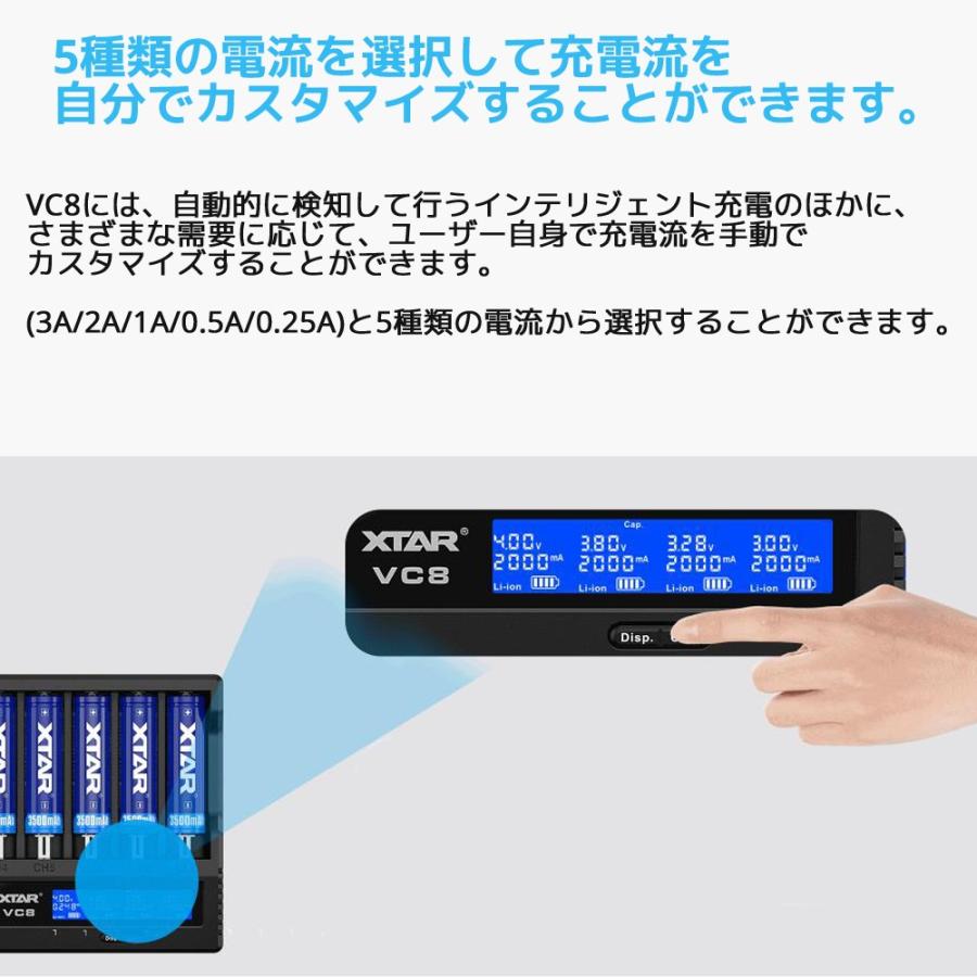 XTAR エクスター VC8 8スロット リチウムイオン IMR INR ICR NI-MH Ni-CD ニッケル水素電池 充電器 過放電解除 | XTAR | 07