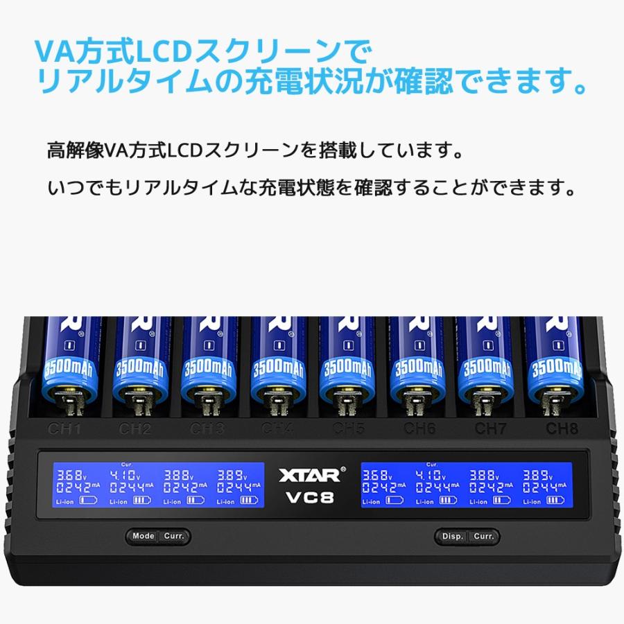 XTAR エクスター VC8 8スロット リチウムイオン IMR INR ICR NI-MH Ni-CD ニッケル水素電池 充電器 過放電解除 | XTAR | 09