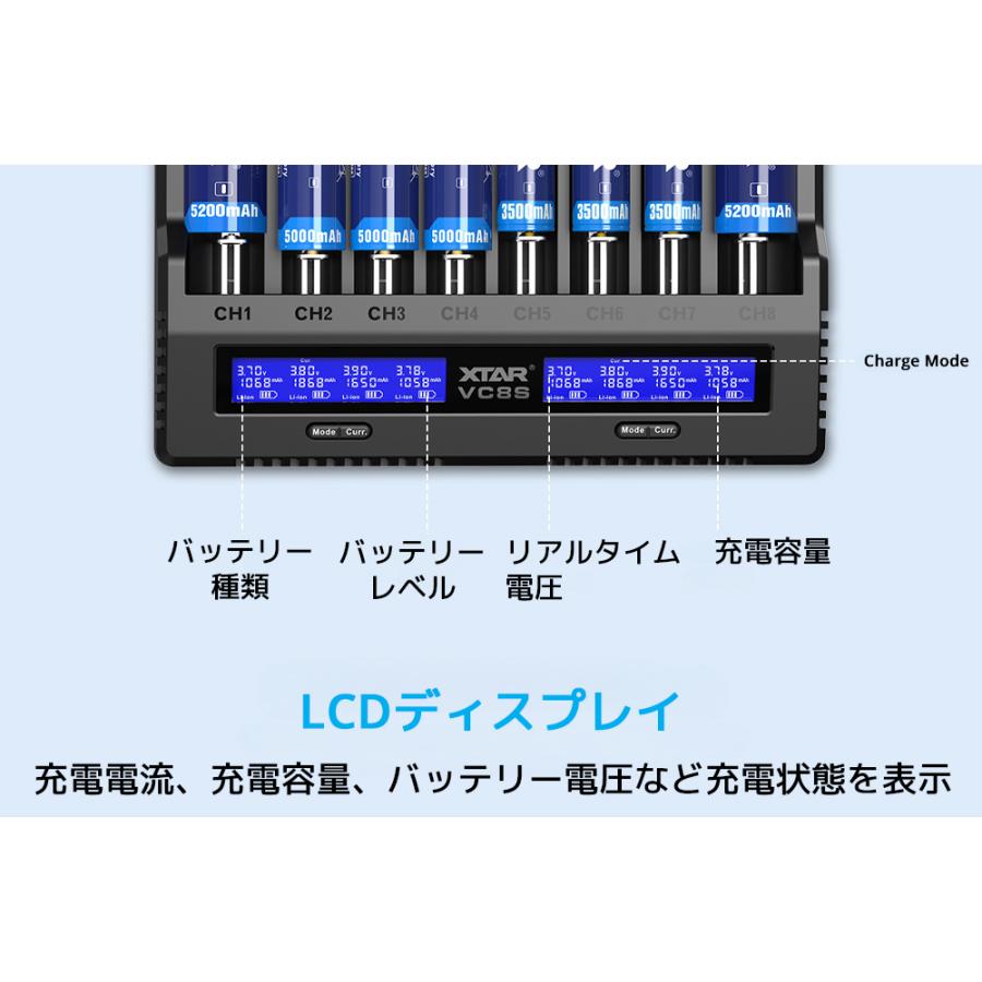 XTAR エクスター VC8S 8スロット 充電器 リチウムイオン IMR INR ICR NI-MH リチウムマンガン リチウムコバルト ニッケル水素 Li-ion | XTAR | 11
