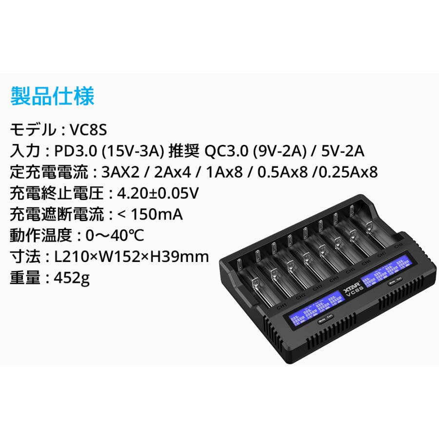 XTAR エクスター VC8S 8スロット 充電器 リチウムイオン IMR INR ICR NI-MH リチウムマンガン リチウムコバルト ニッケル水素 Li-ion | XTAR | 13