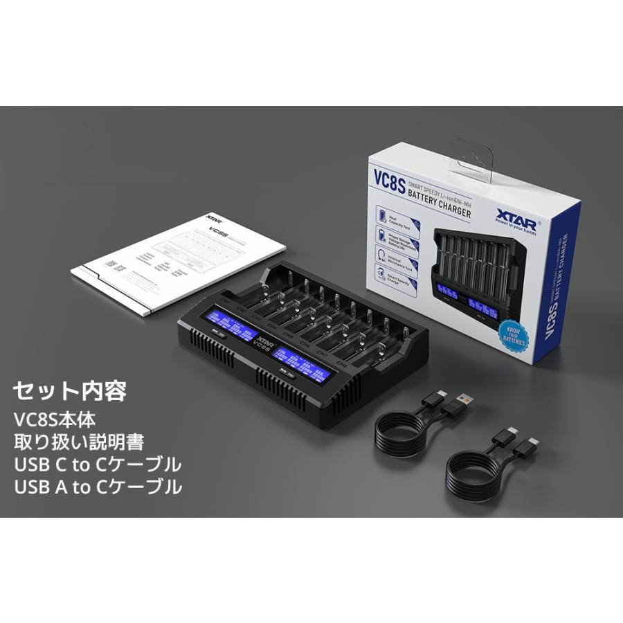 XTAR エクスター VC8S 8スロット 充電器 リチウムイオン IMR INR ICR NI-MH リチウムマンガン リチウムコバルト ニッケル水素 Li-ion | XTAR | 14