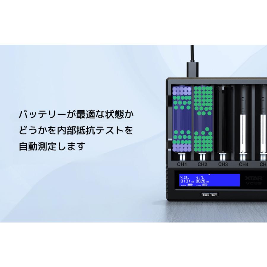 XTAR エクスター VC8S 8スロット 充電器 リチウムイオン IMR INR ICR NI-MH リチウムマンガン リチウムコバルト ニッケル水素 Li-ion | XTAR | 03