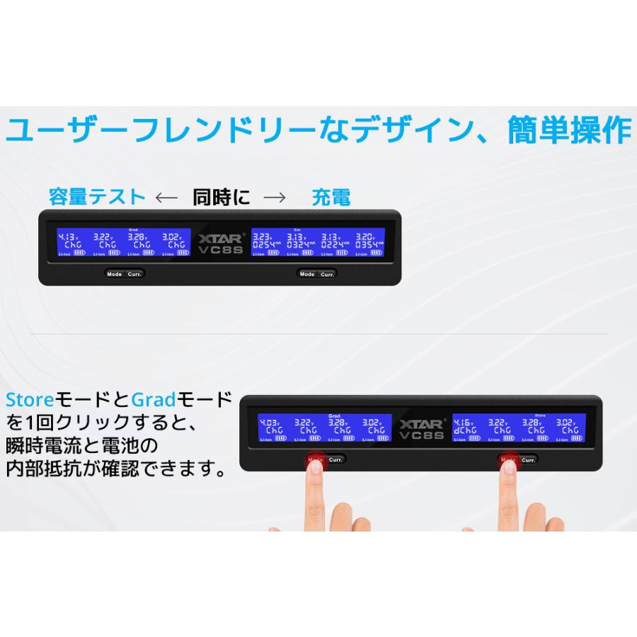 XTAR エクスター VC8S 8スロット 充電器 リチウムイオン IMR INR ICR NI-MH リチウムマンガン リチウムコバルト ニッケル水素 Li-ion | XTAR | 07