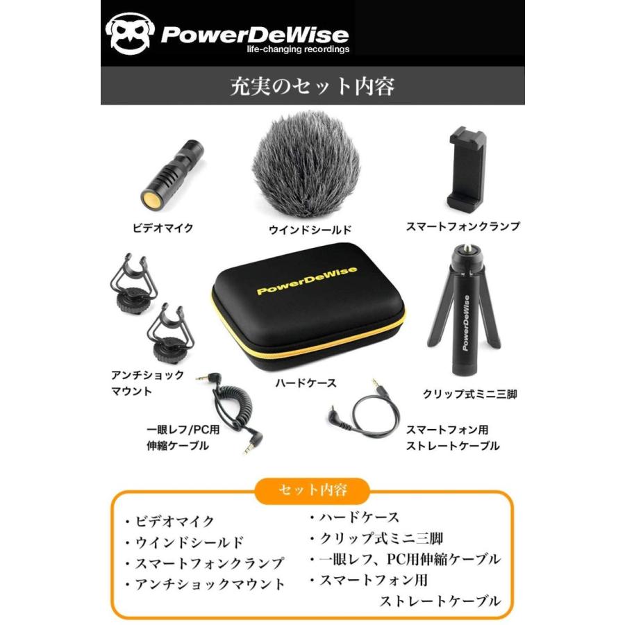 PowerDeWise ビデオマイクキット 高性能 コンデンサーマイク 黒 風防